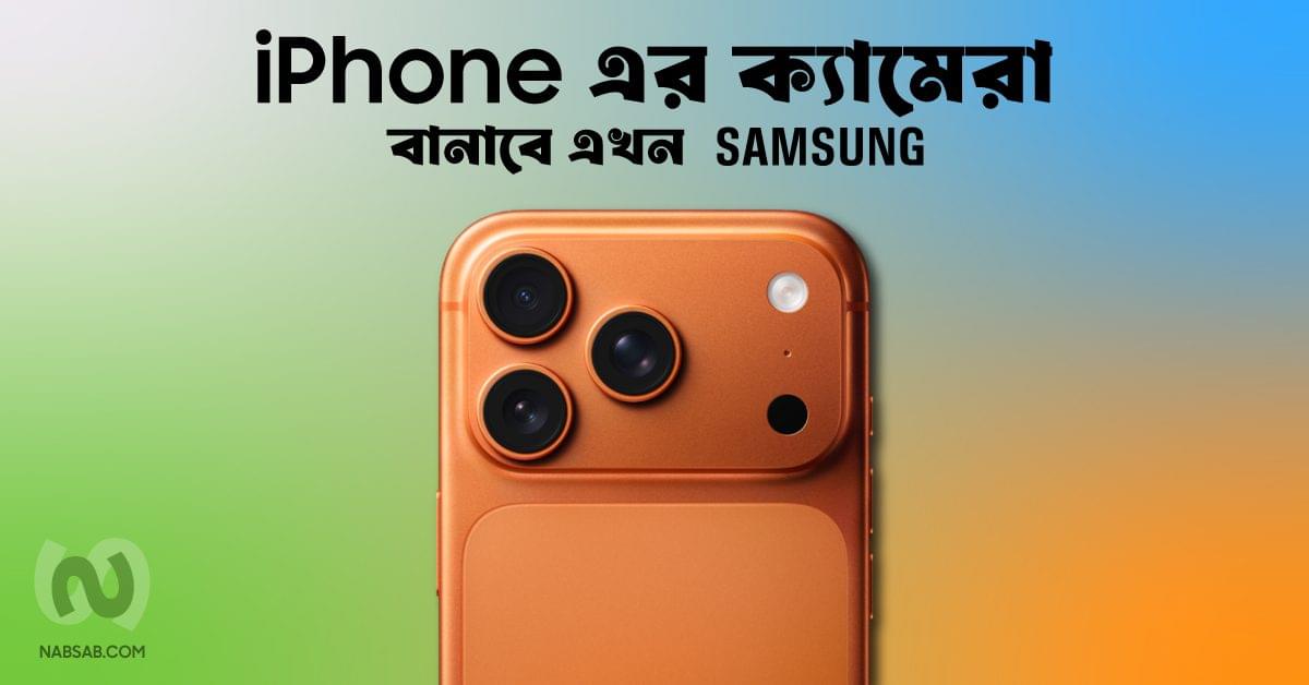 Samsung iPhone camera sensor Austin 2026